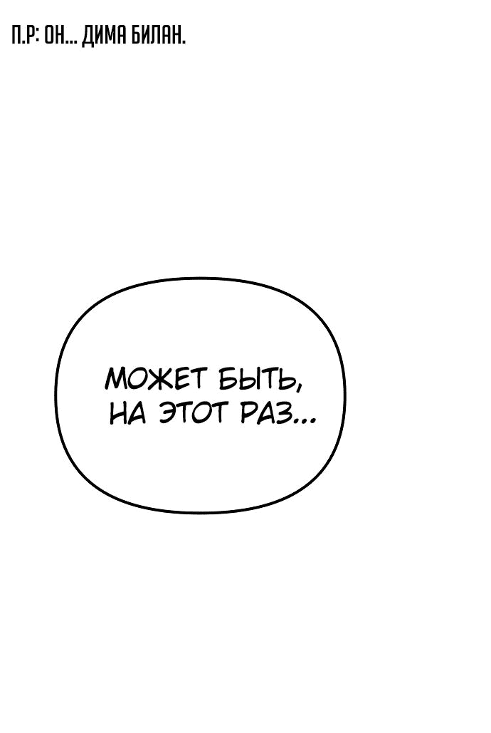 Read Реинкарнатор RU Manga Online