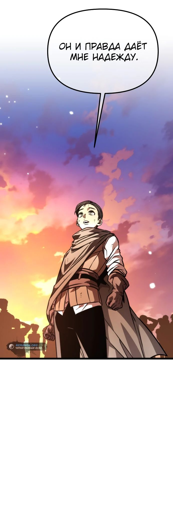 Read Реинкарнатор RU Manga Online