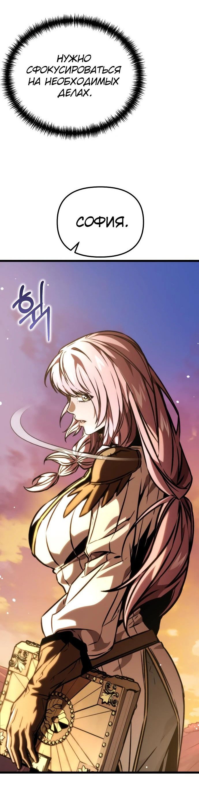 Read Реинкарнатор RU Manga Online