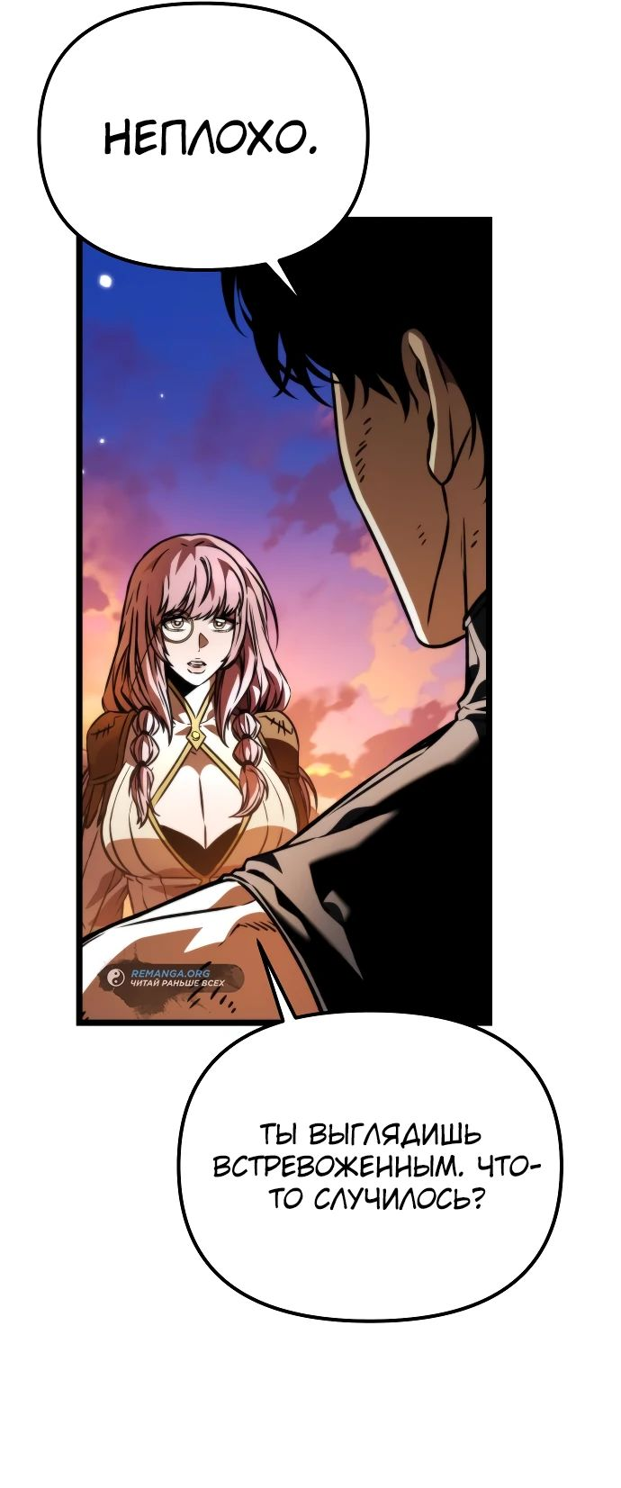 Read Реинкарнатор RU Manga Online