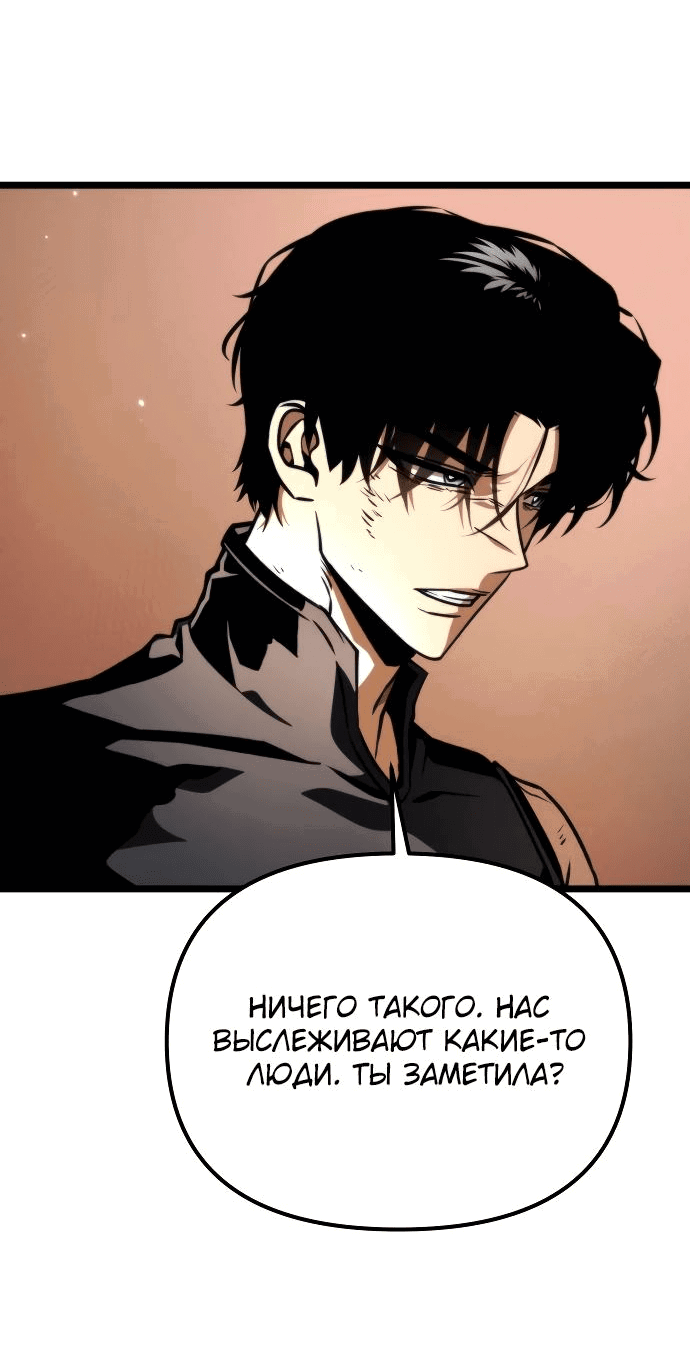 Read Реинкарнатор RU Manga Online