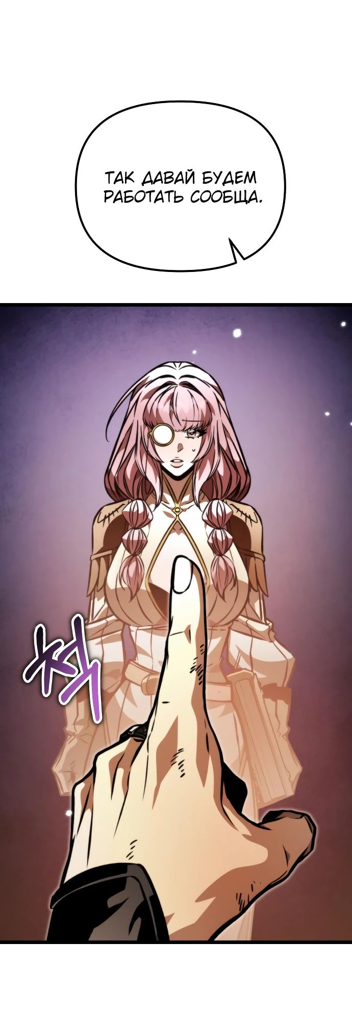 Read Реинкарнатор RU Manga Online