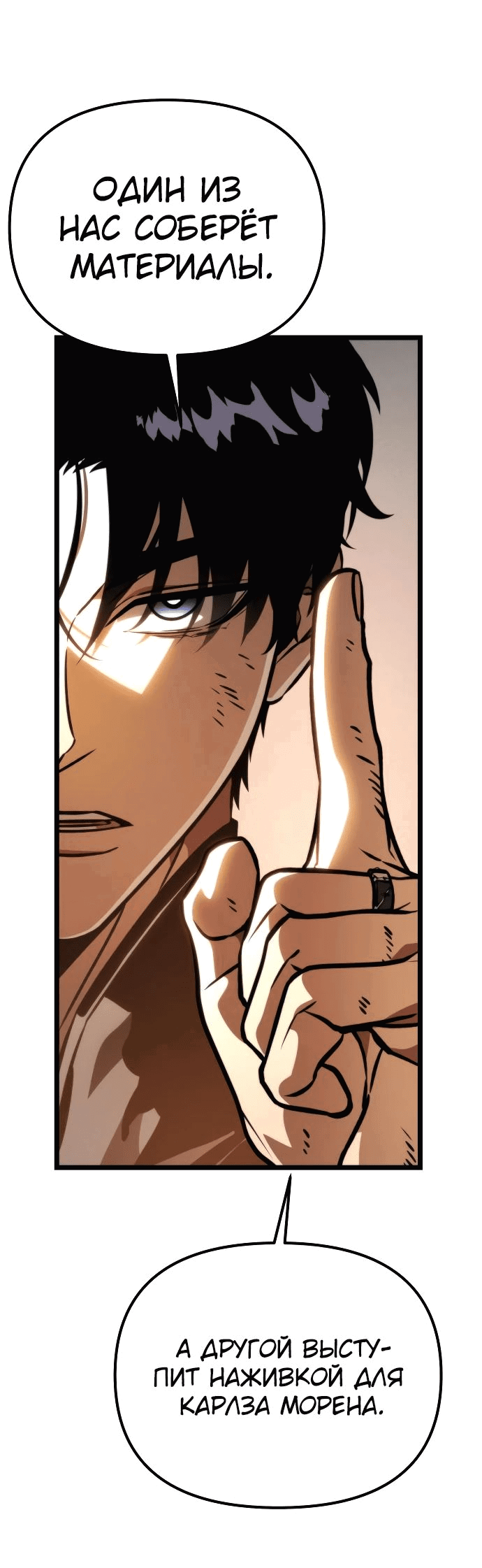 Read Реинкарнатор RU Manga Online