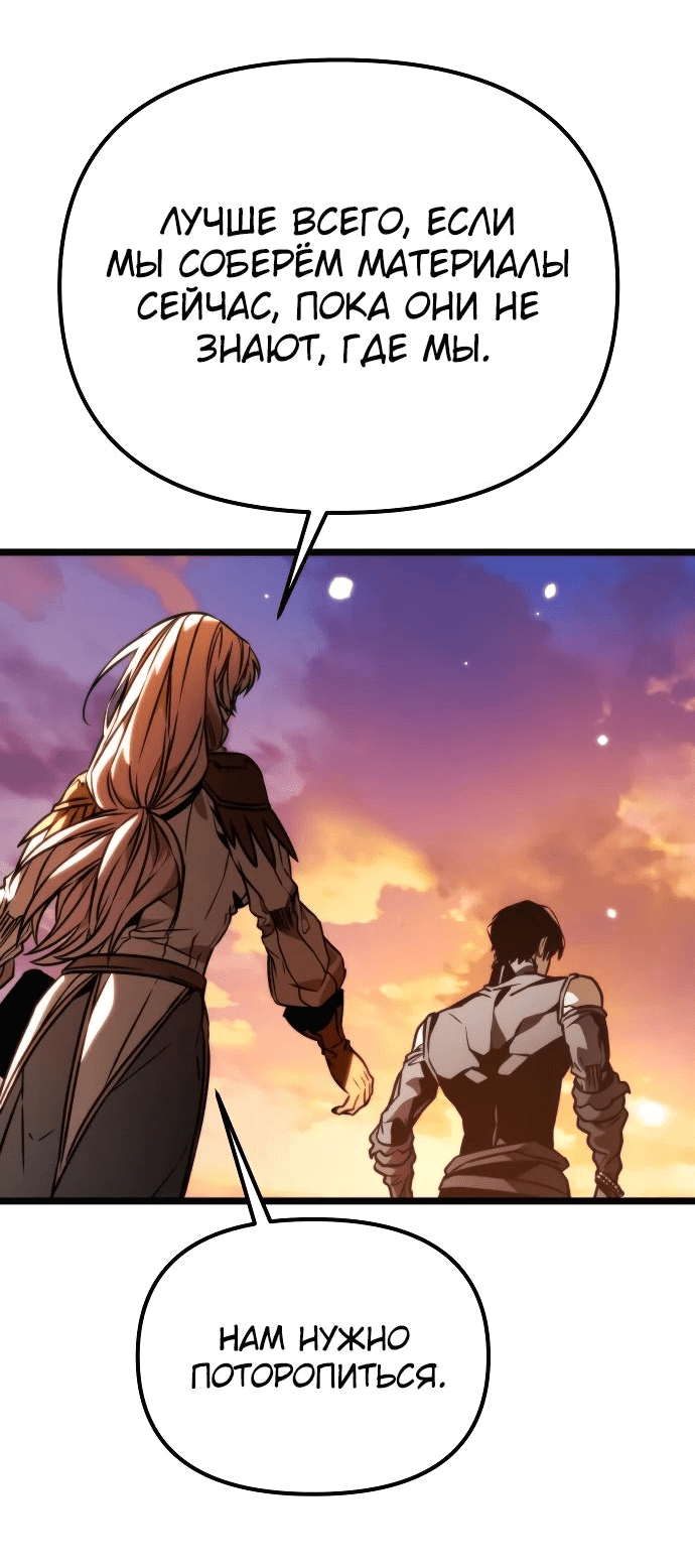 Read Реинкарнатор RU Manga Online