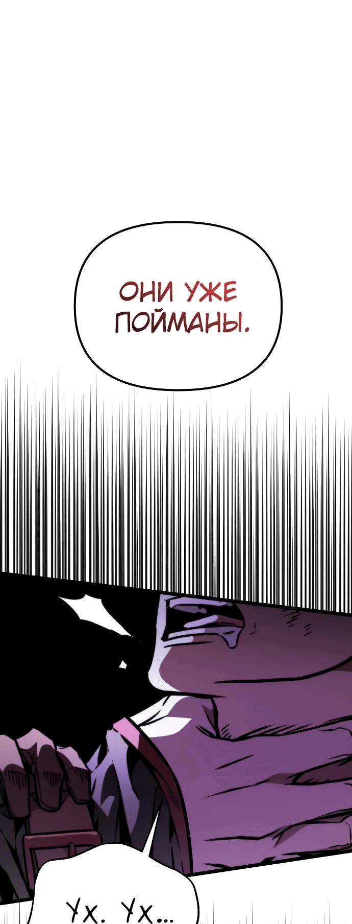Read Реинкарнатор RU Manga Online