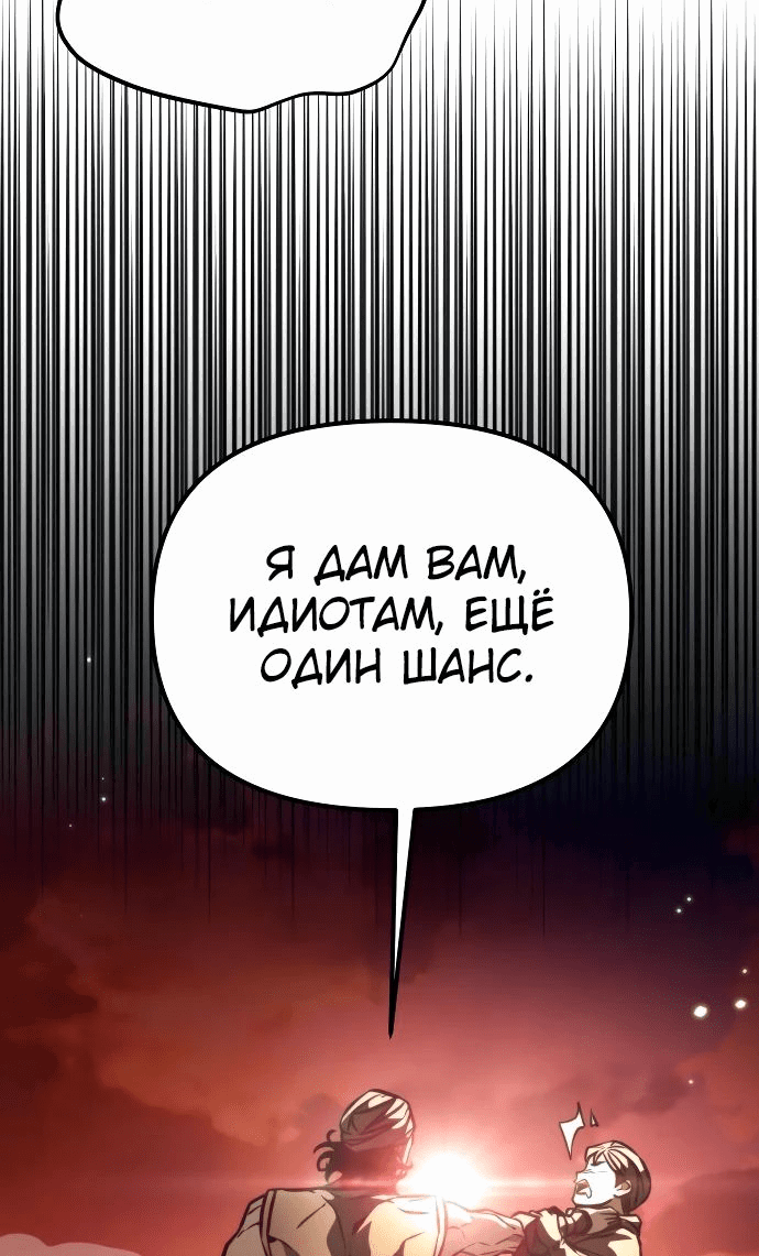 Read Реинкарнатор RU Manga Online