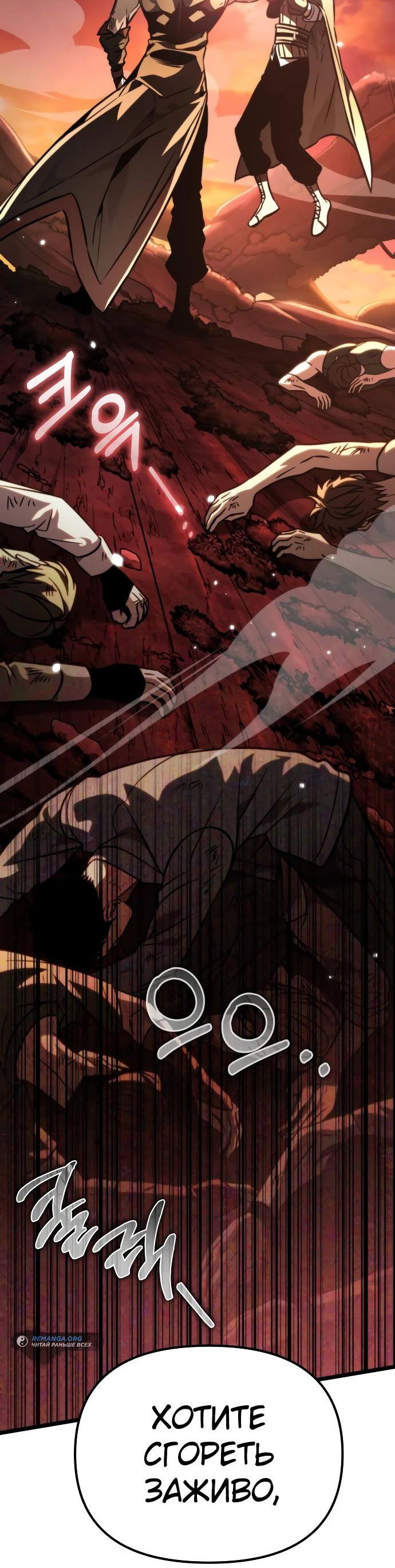 Read Реинкарнатор RU Manga Online