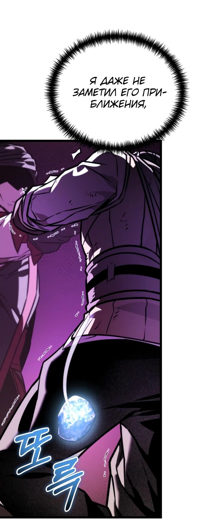 Read Реинкарнатор RU Manga Online