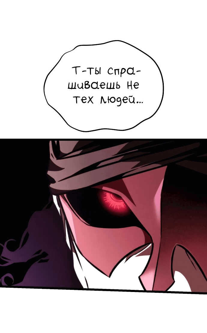 Read Реинкарнатор RU Manga Online