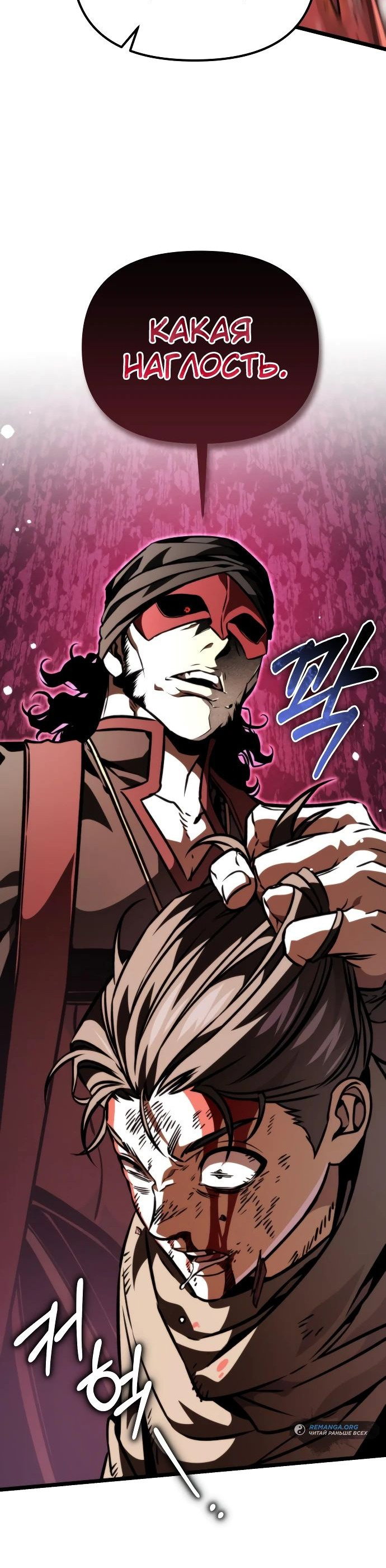 Read Реинкарнатор RU Manga Online