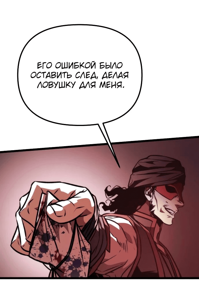 Read Реинкарнатор RU Manga Online