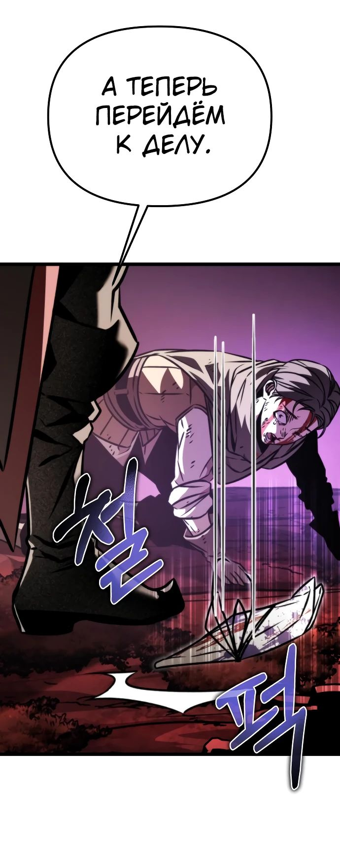 Read Реинкарнатор RU Manga Online