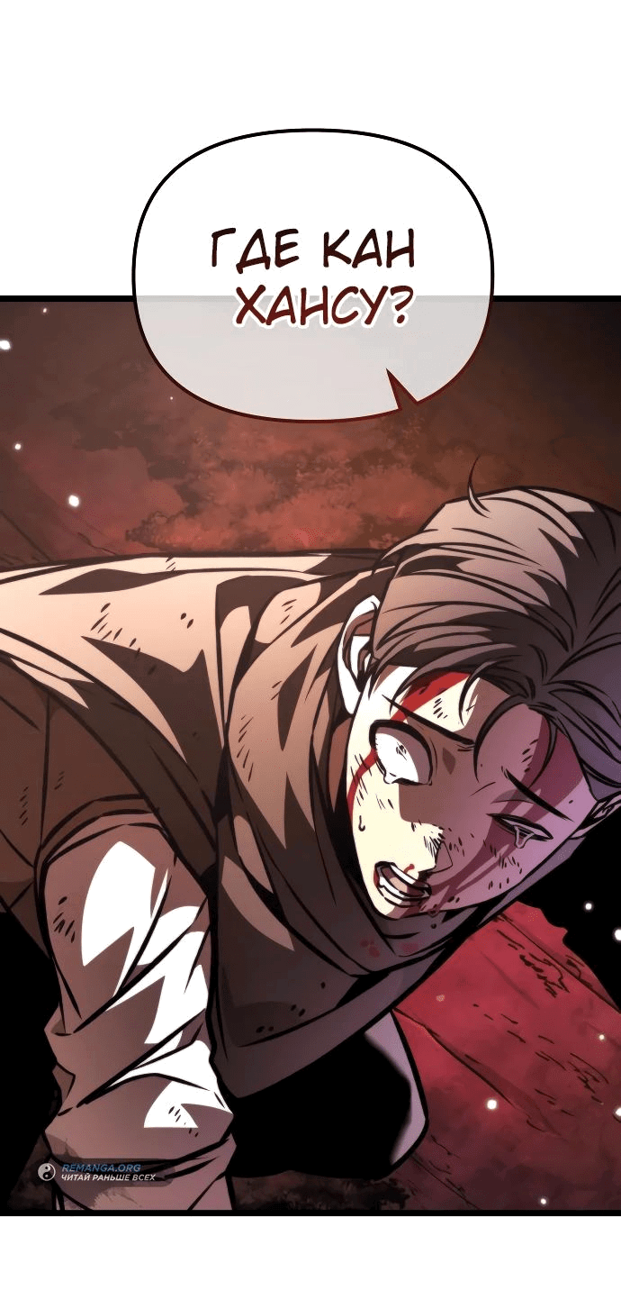 Read Реинкарнатор RU Manga Online