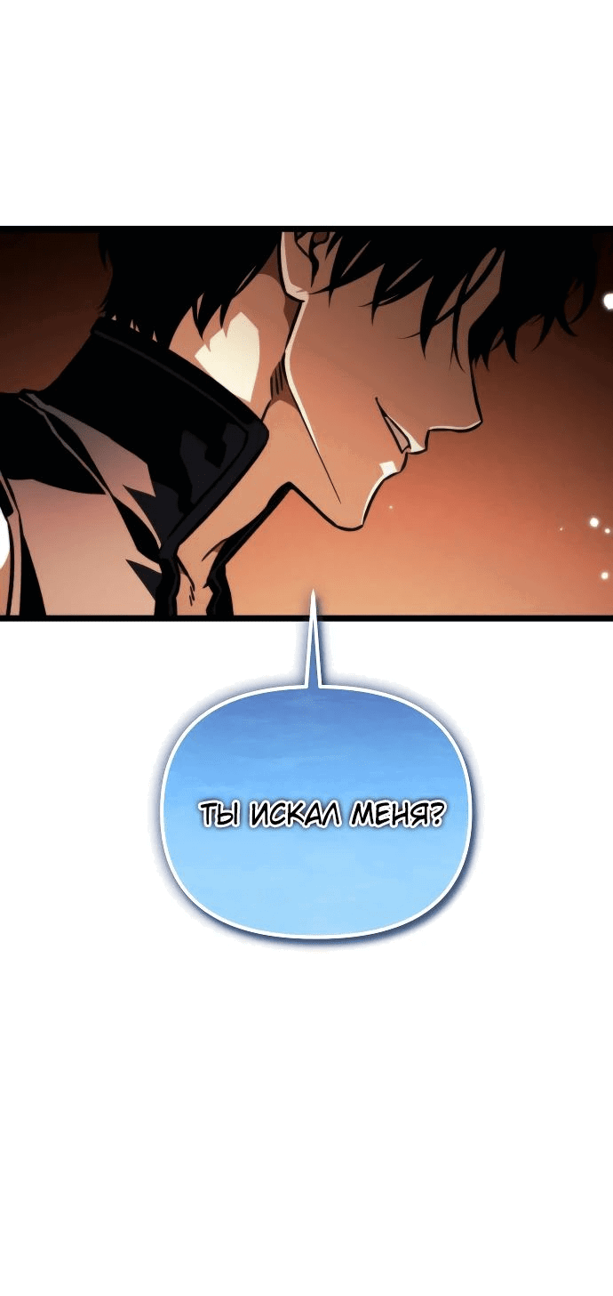 Read Реинкарнатор RU Manga Online