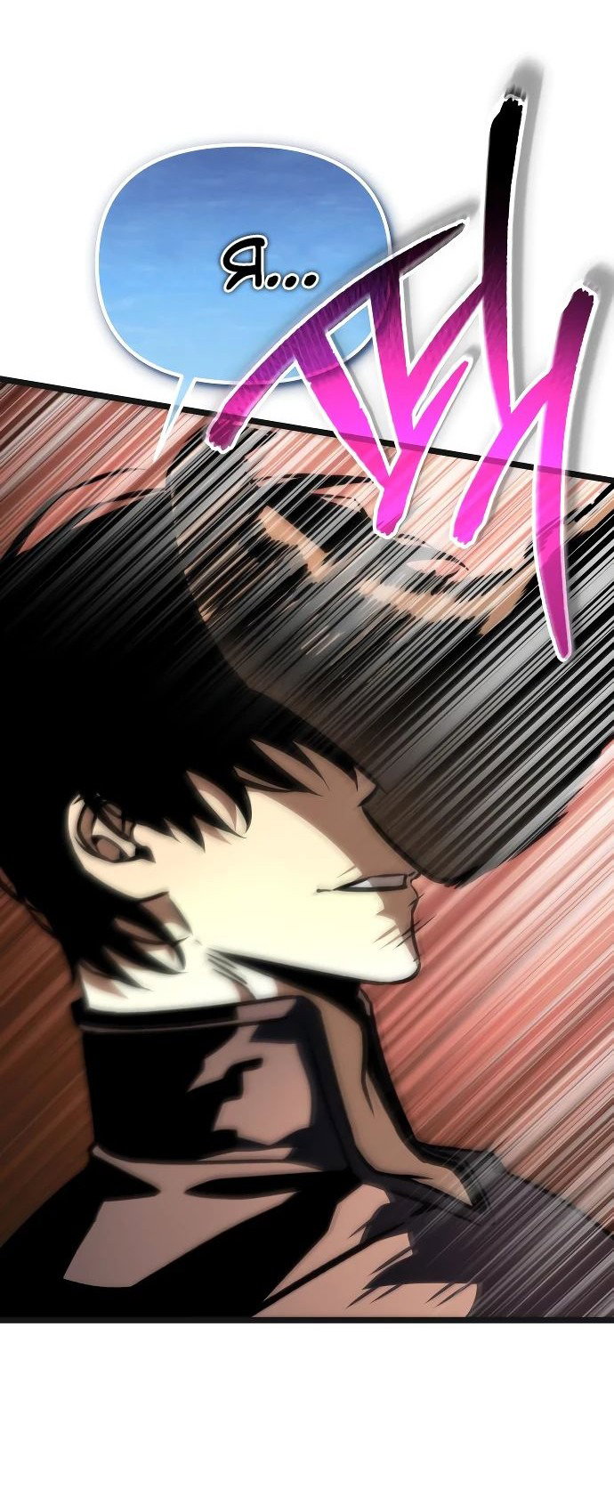 Read Реинкарнатор RU Manga Online