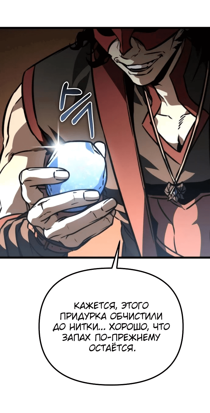 Read Реинкарнатор RU Manga Online