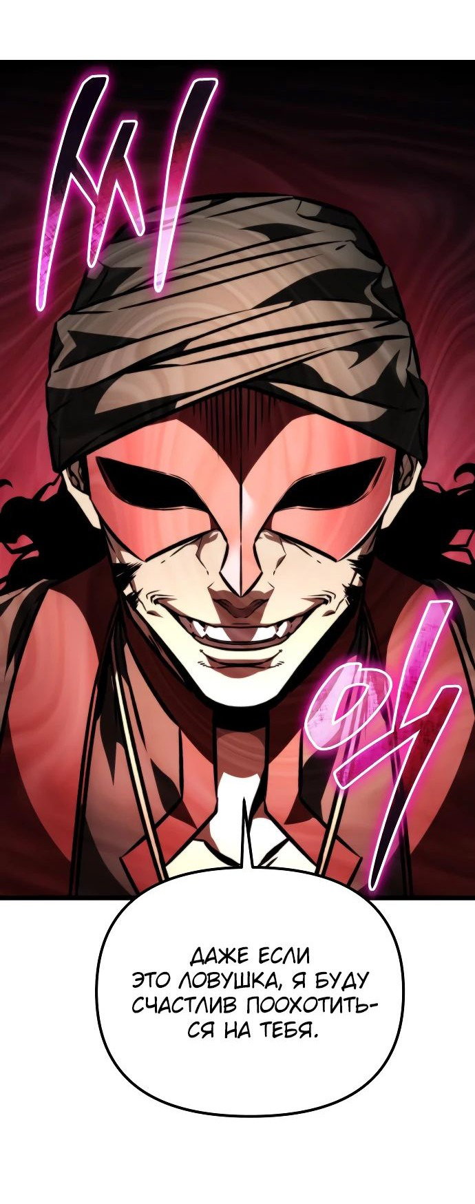 Read Реинкарнатор RU Manga Online