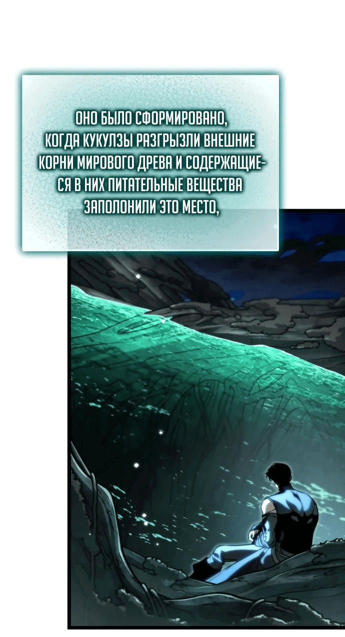 Read Реинкарнатор RU Manga Online