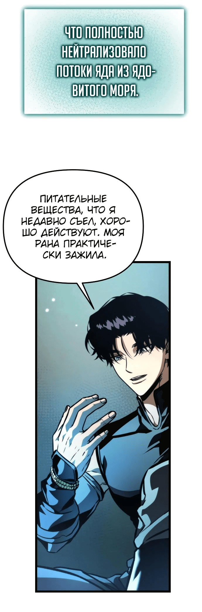 Read Реинкарнатор RU Manga Online