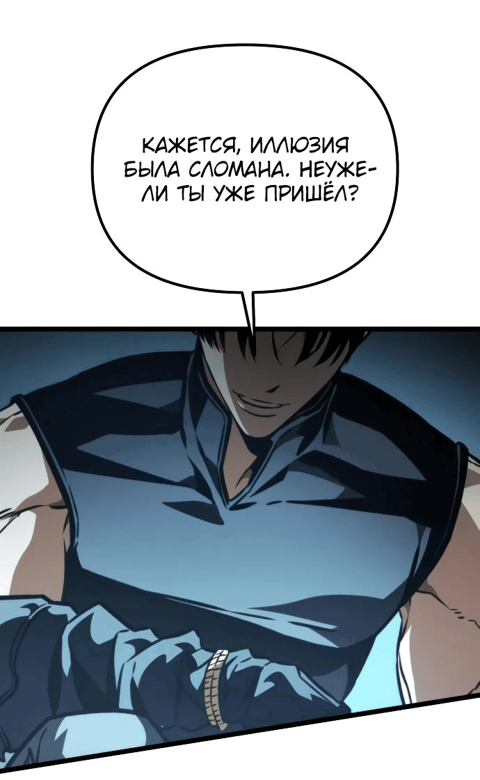 Read Реинкарнатор RU Manga Online
