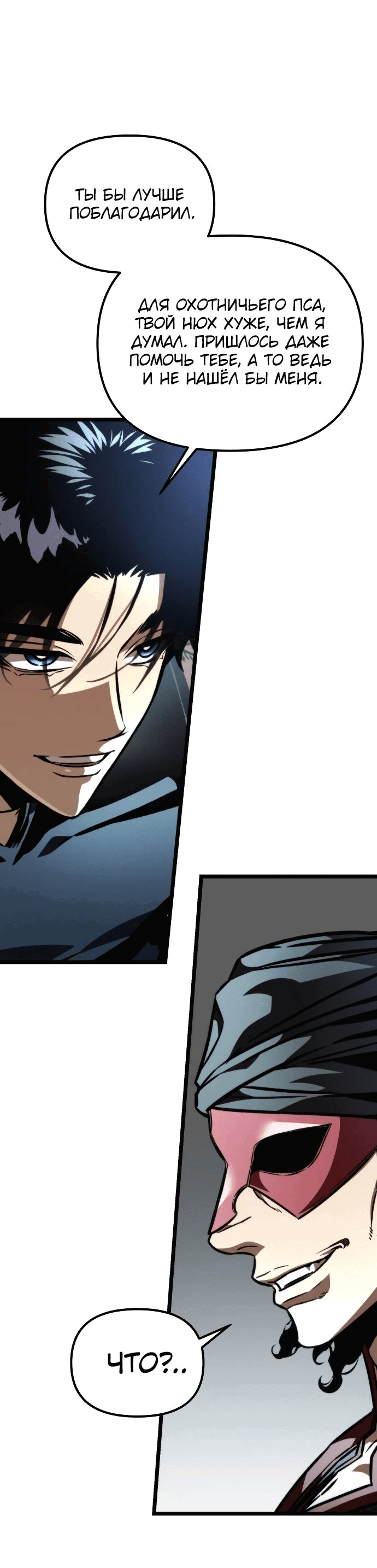 Read Реинкарнатор RU Manga Online