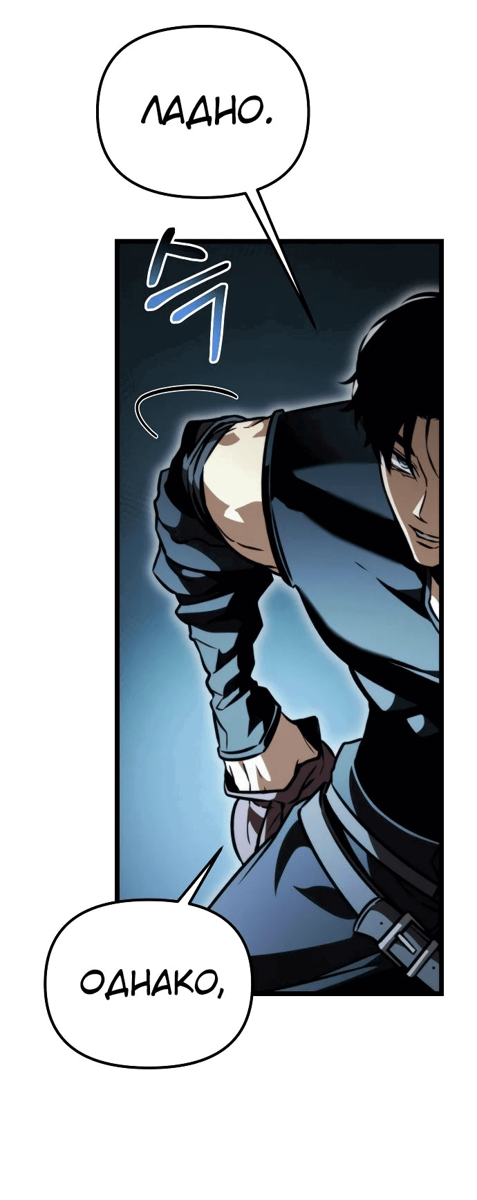 Read Реинкарнатор RU Manga Online
