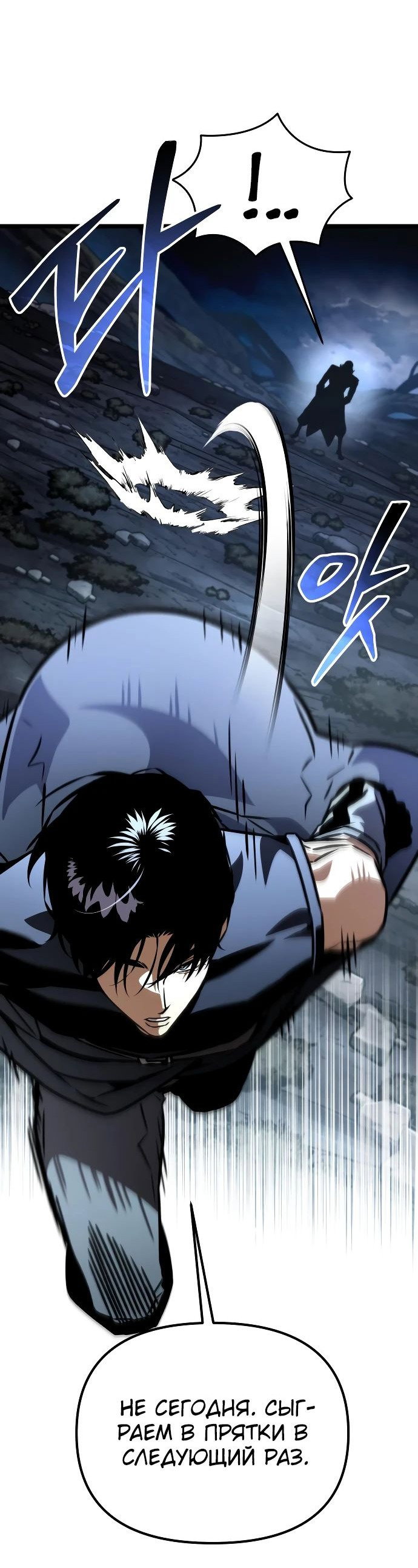 Read Реинкарнатор RU Manga Online