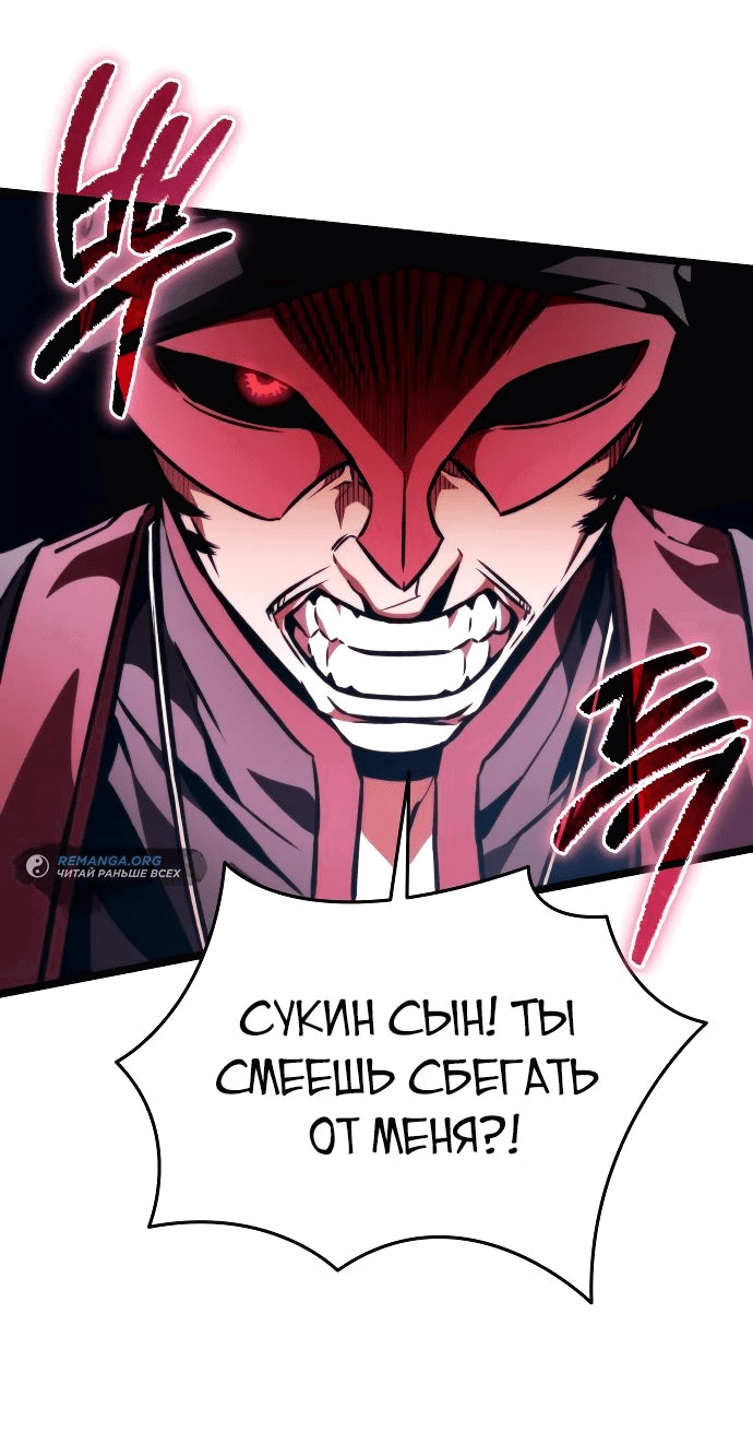 Read Реинкарнатор RU Manga Online