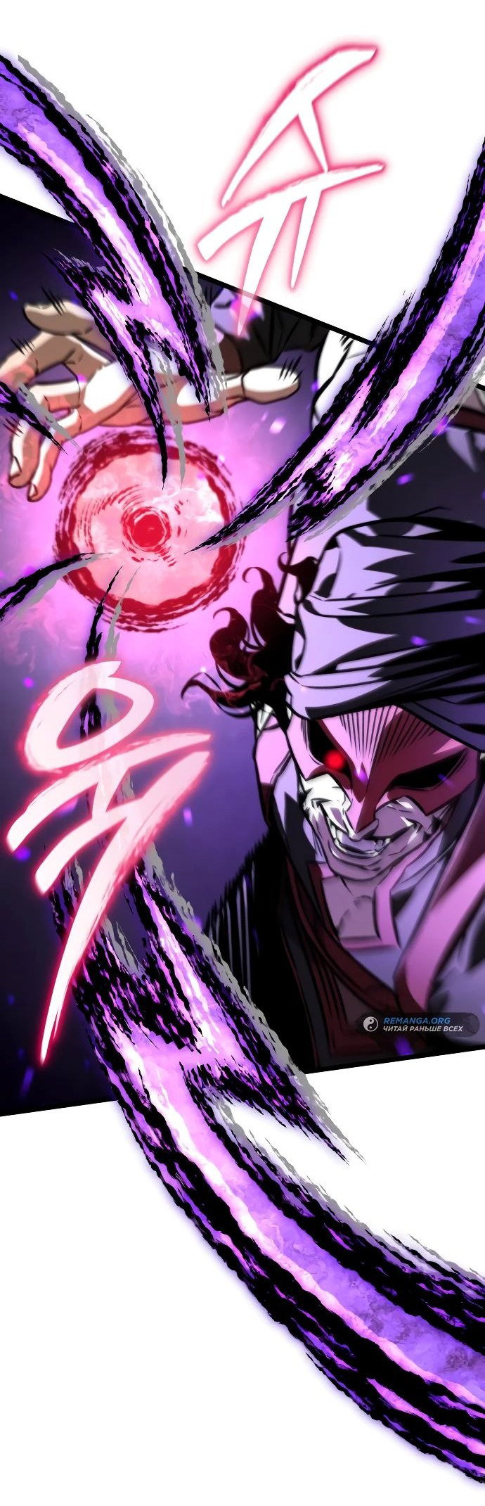 Read Реинкарнатор RU Manga Online