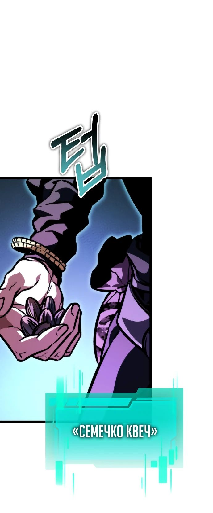 Read Реинкарнатор RU Manga Online