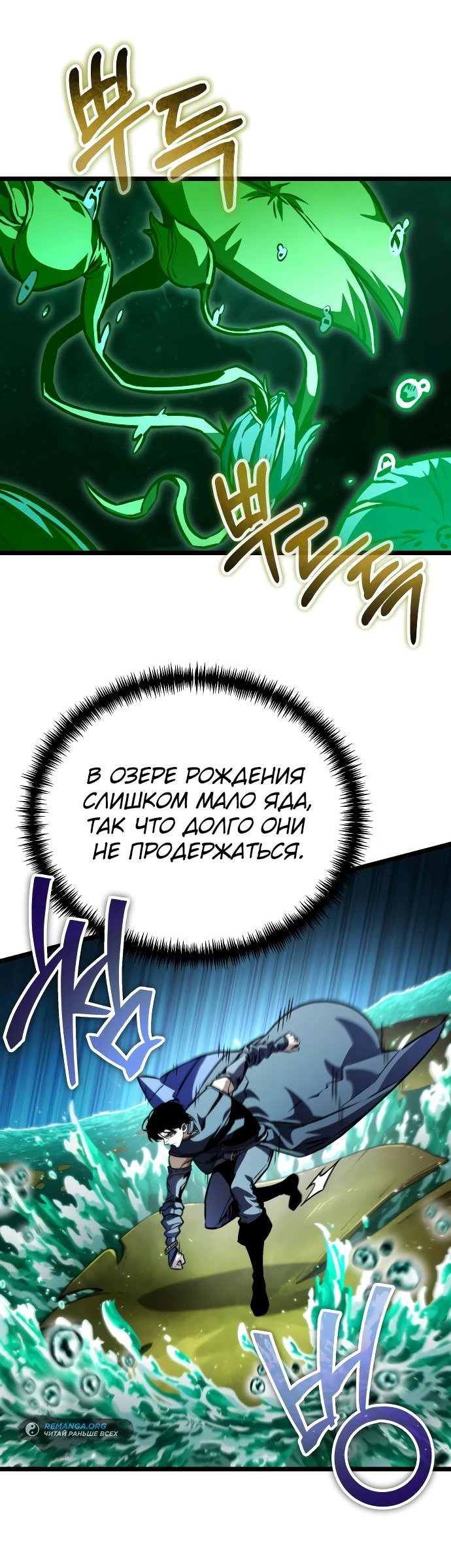 Read Реинкарнатор RU Manga Online