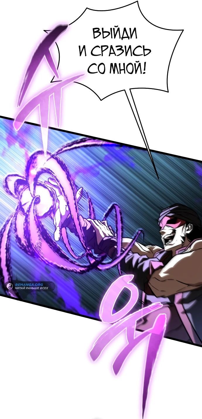 Read Реинкарнатор RU Manga Online