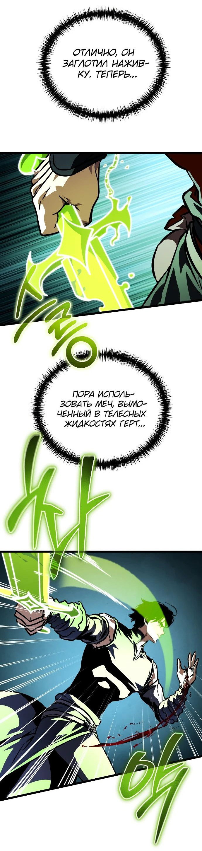 Read Реинкарнатор RU Manga Online