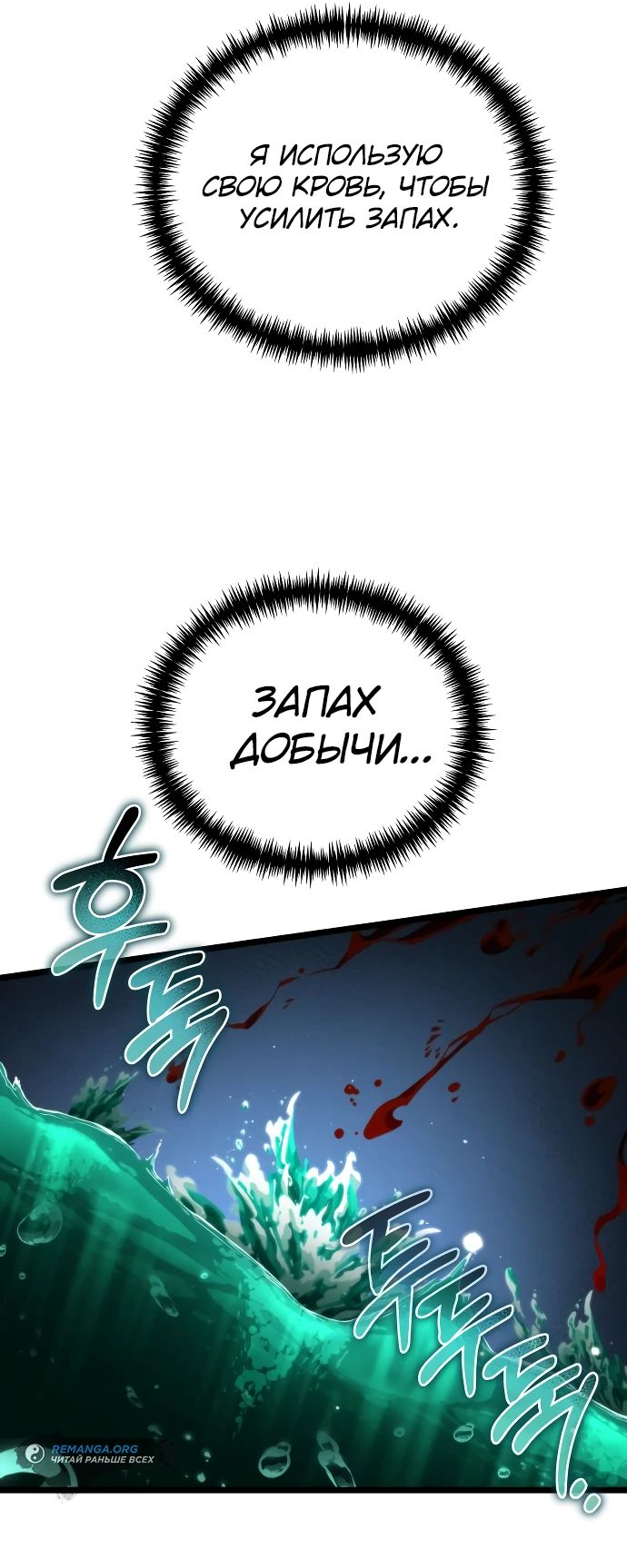 Read Реинкарнатор RU Manga Online