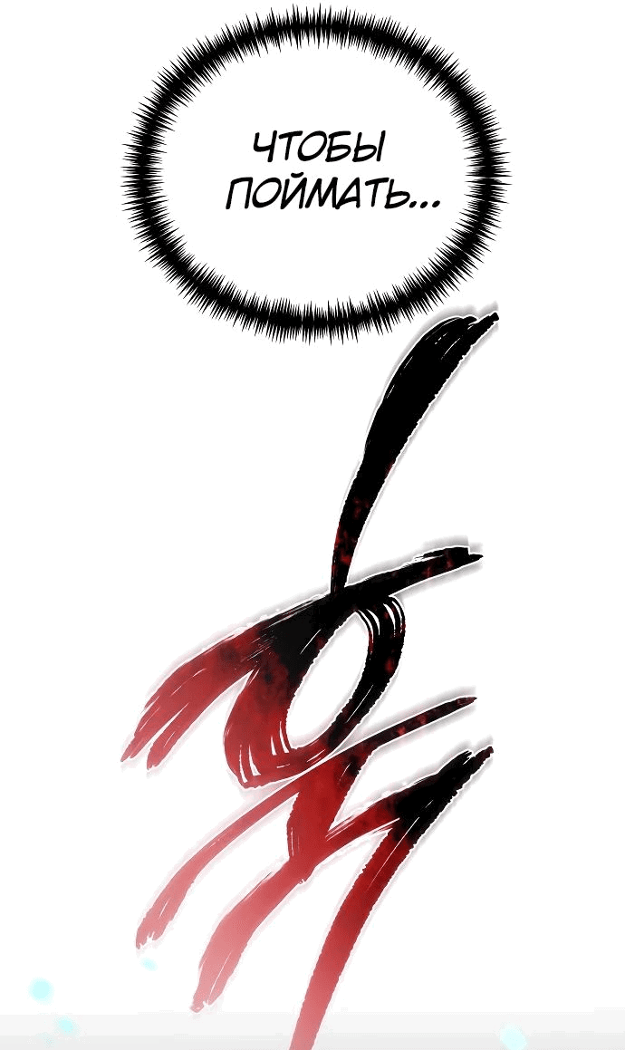 Read Реинкарнатор RU Manga Online