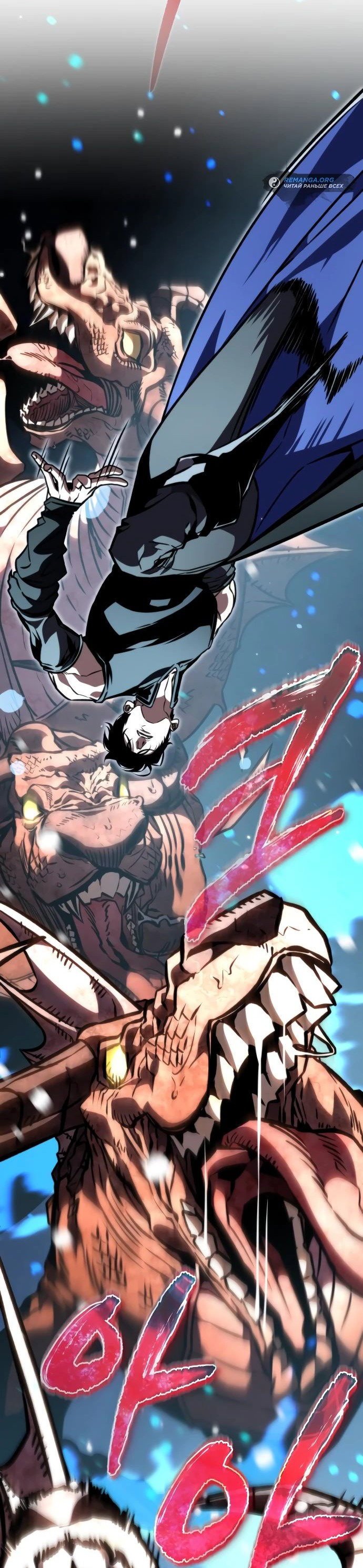 Read Реинкарнатор RU Manga Online