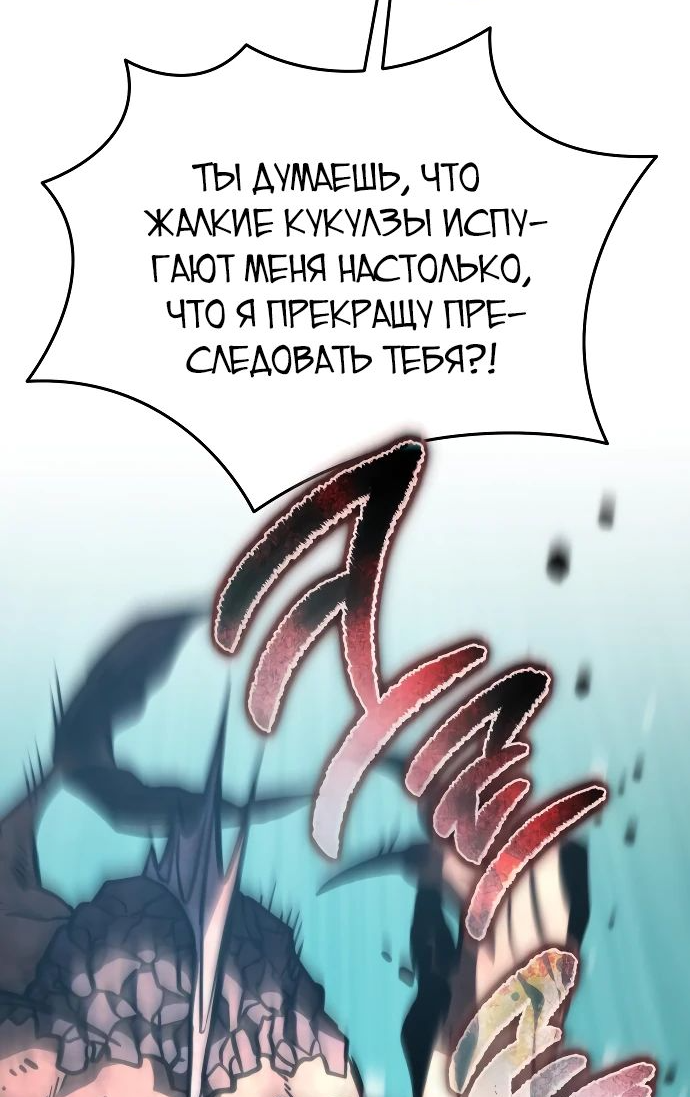 Read Реинкарнатор RU Manga Online