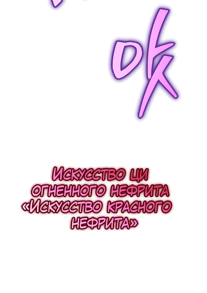 Read Реинкарнатор RU Manga Online