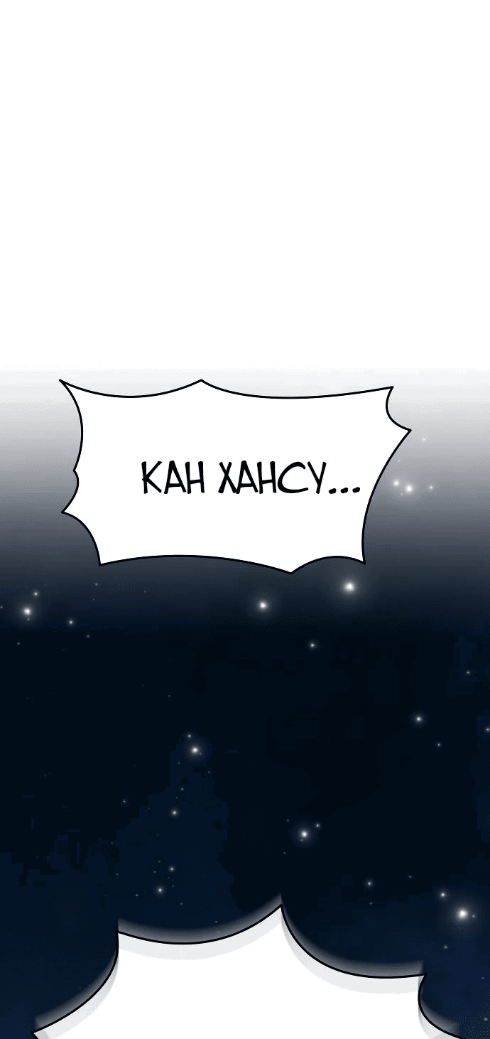 Read Реинкарнатор RU Manga Online