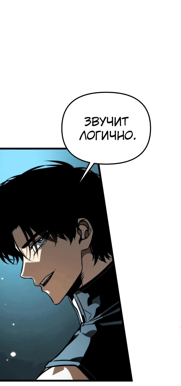 Read Реинкарнатор RU Manga Online
