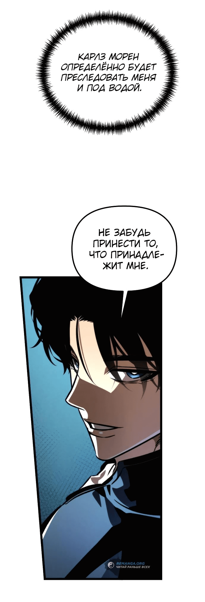 Read Реинкарнатор RU Manga Online