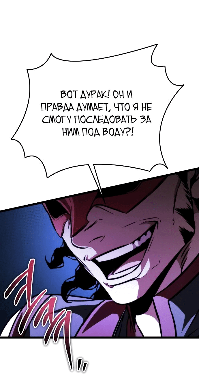 Read Реинкарнатор RU Manga Online