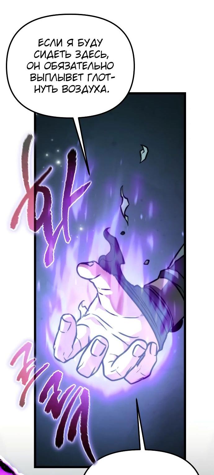 Read Реинкарнатор RU Manga Online