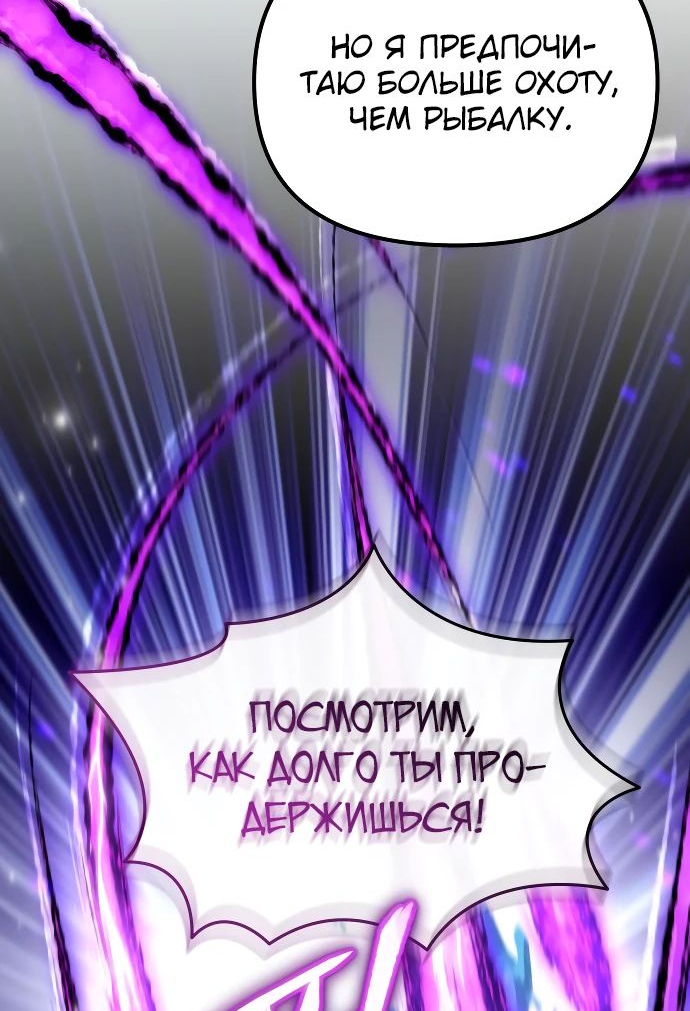 Read Реинкарнатор RU Manga Online