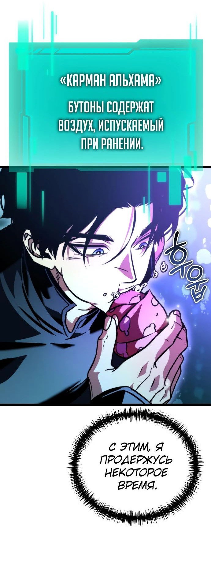 Read Реинкарнатор RU Manga Online