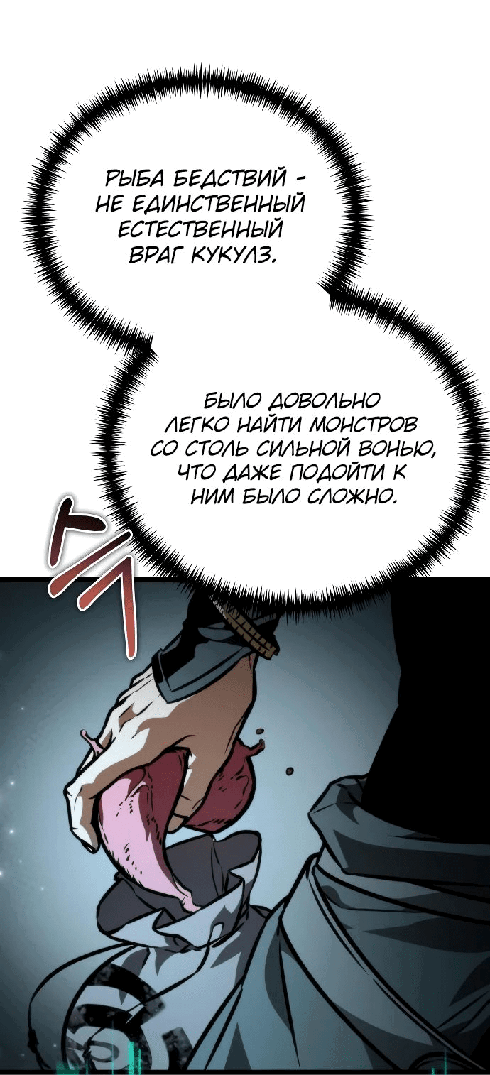 Read Реинкарнатор RU Manga Online