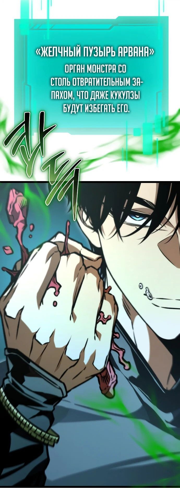 Read Реинкарнатор RU Manga Online