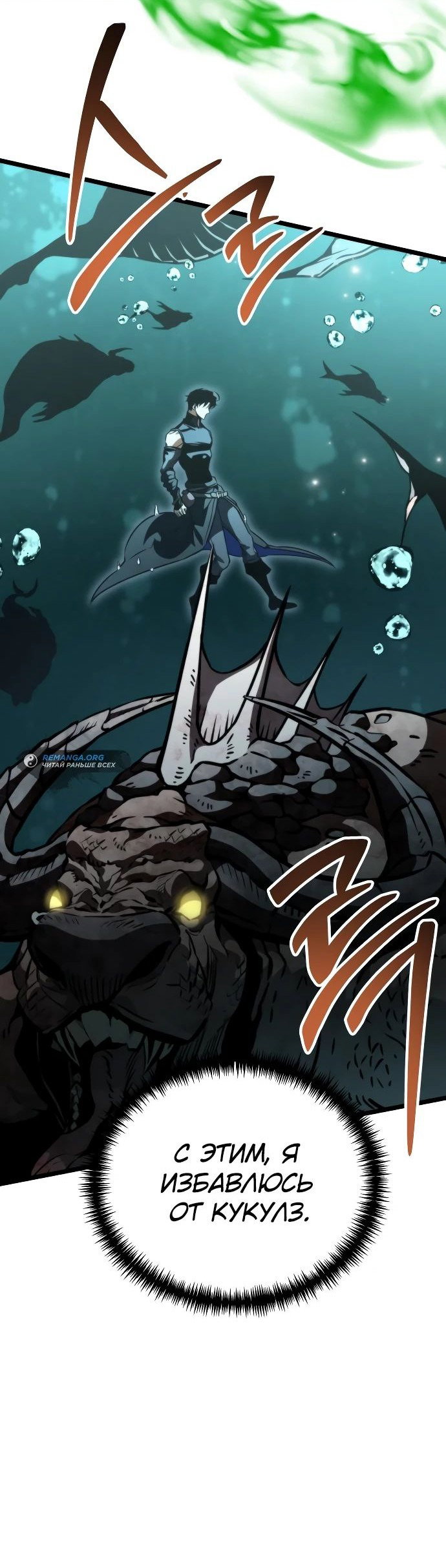 Read Реинкарнатор RU Manga Online