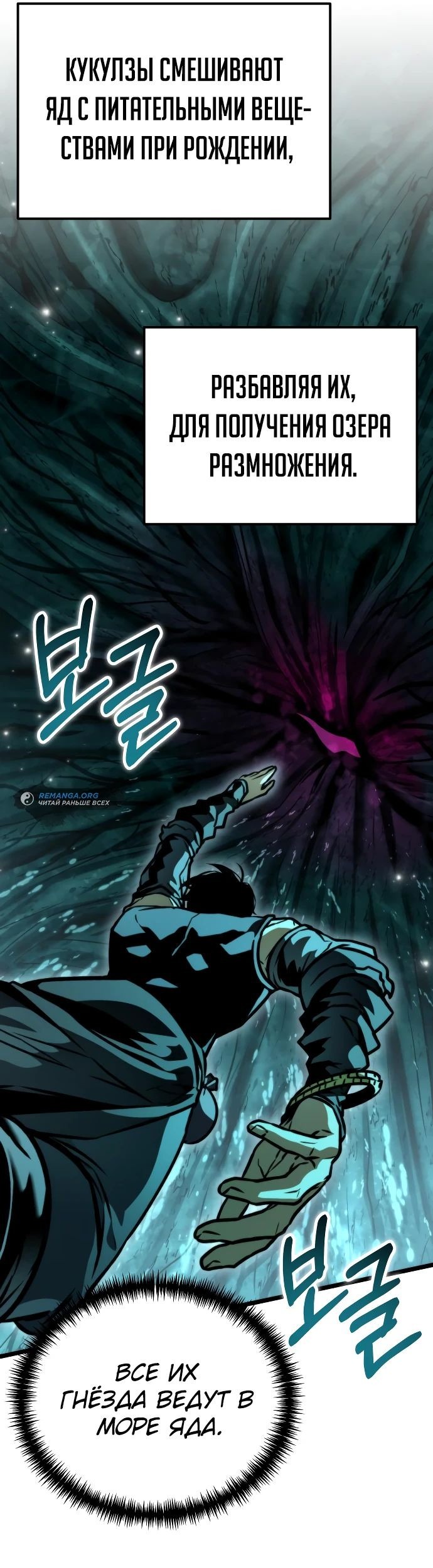 Read Реинкарнатор RU Manga Online