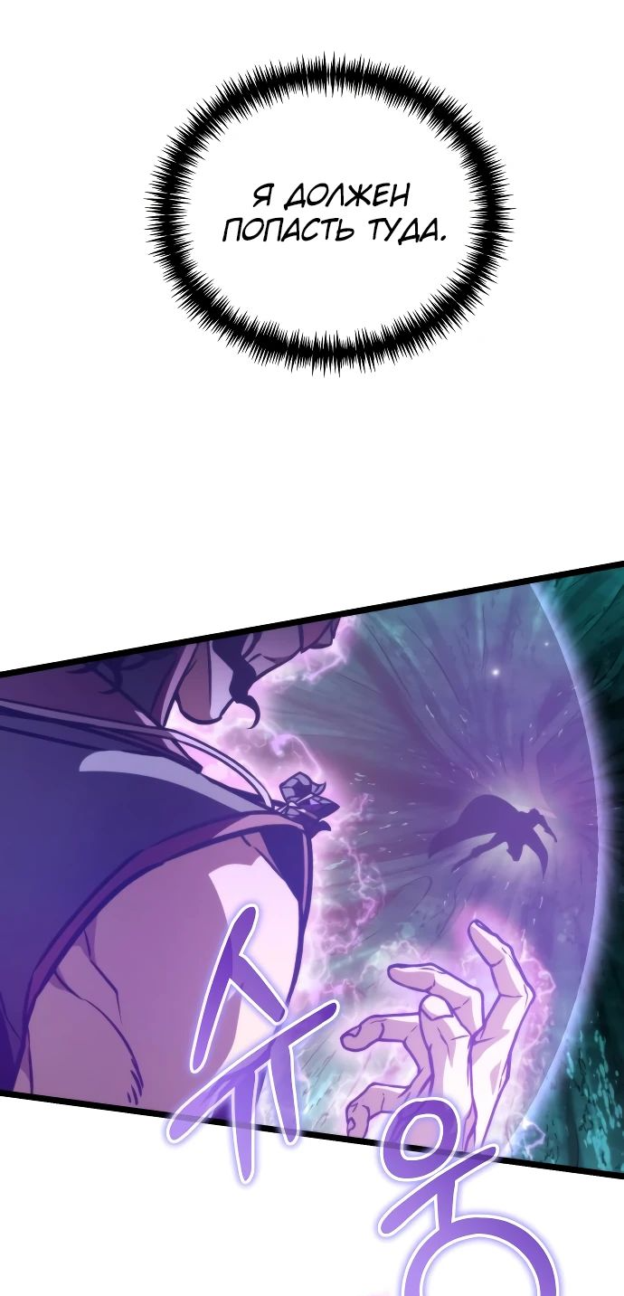 Read Реинкарнатор RU Manga Online